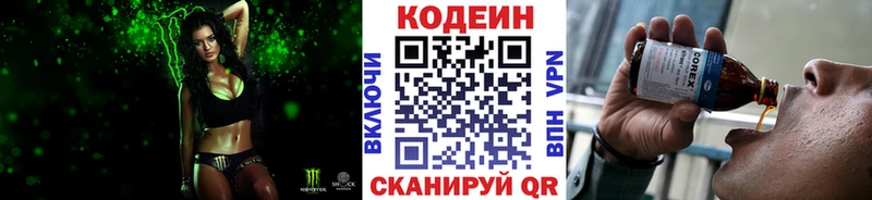 купить наркотики сайты  Ахтырский  Кодеиновый сироп Lean Purple Drank 