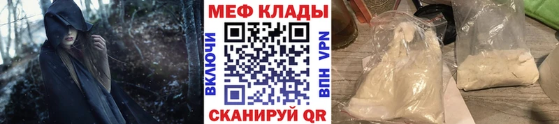 мега как зайти  как найти закладки  Ахтырский  МЯУ-МЯУ 4 MMC 
