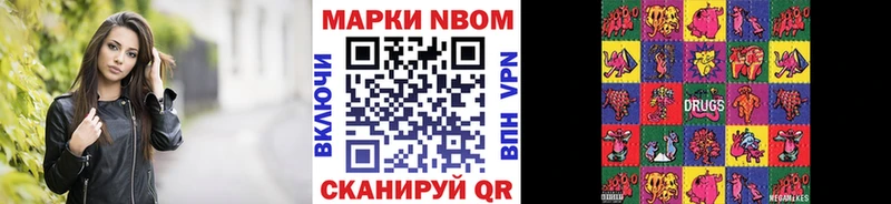 купить  цена  Ахтырский  Марки N-bome 1,5мг 